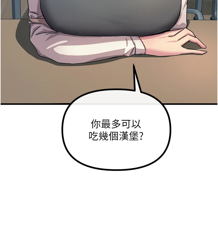 第3话-我一定会毁了你们 - 第141.jpg页