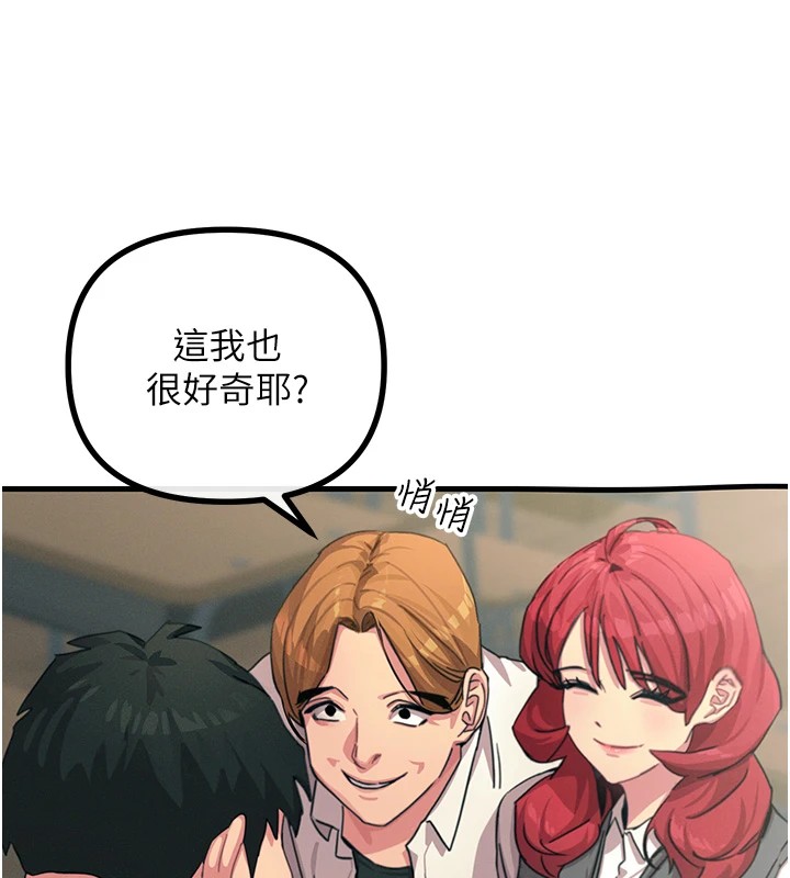 第3话-我一定会毁了你们 - 第144.jpg页