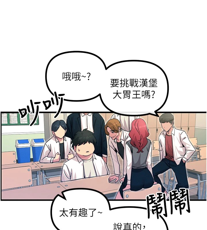 第3话-我一定会毁了你们 - 第148.jpg页