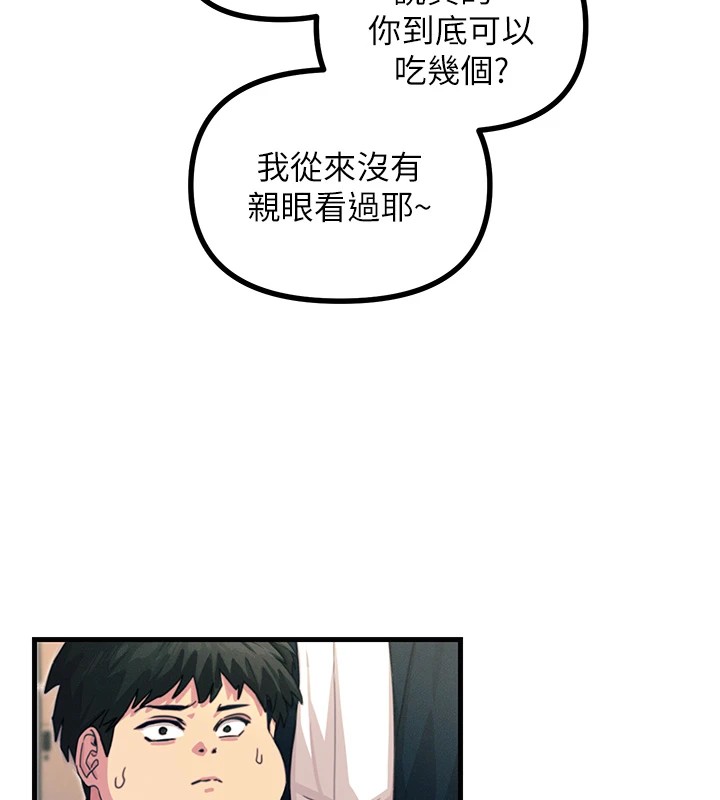 第3话-我一定会毁了你们 - 第149.jpg页