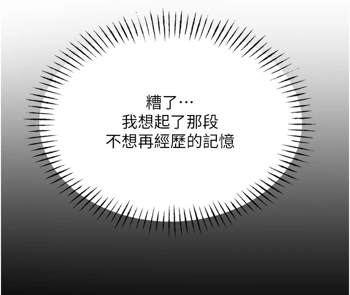 第3话-我一定会毁了你们 - 第151.jpg页