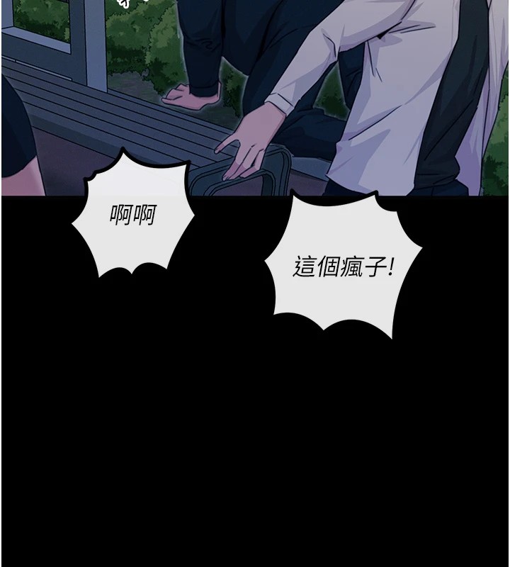 第3话-我一定会毁了你们 - 第156.jpg页