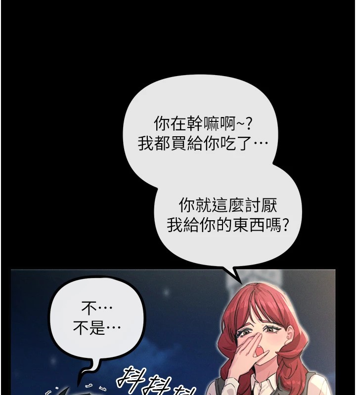 第3话-我一定会毁了你们 - 第157.jpg页