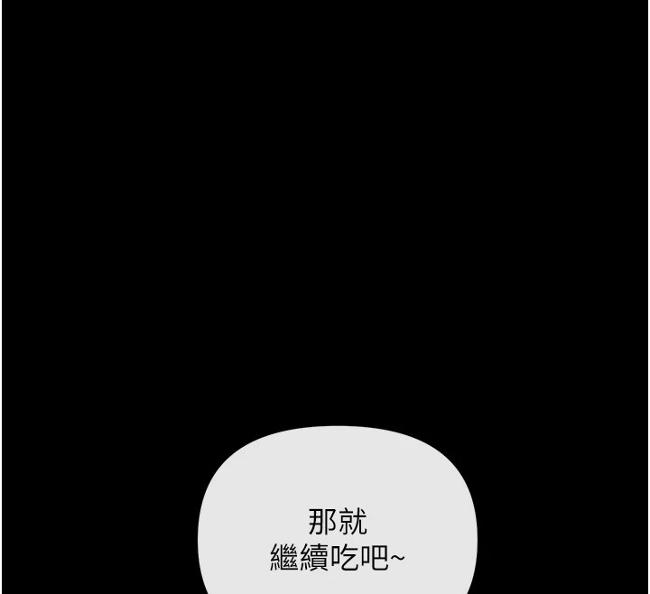 第3话-我一定会毁了你们 - 第159.jpg页
