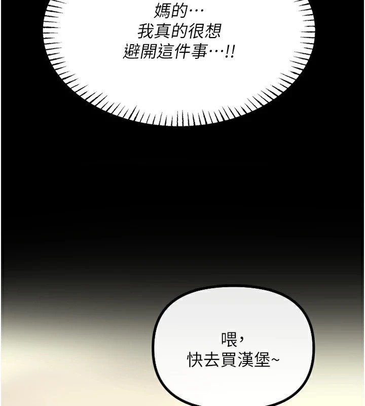 第3话-我一定会毁了你们 - 第162.jpg页