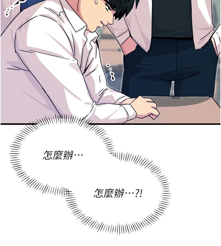 第3话-我一定会毁了你们 - 第164.jpg页