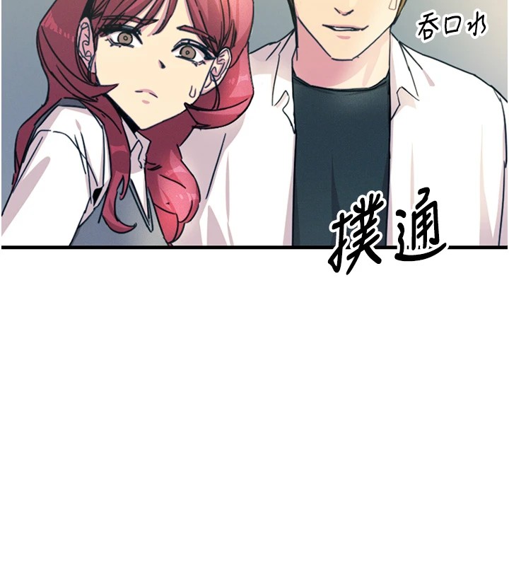 第3话-我一定会毁了你们 - 第172.jpg页