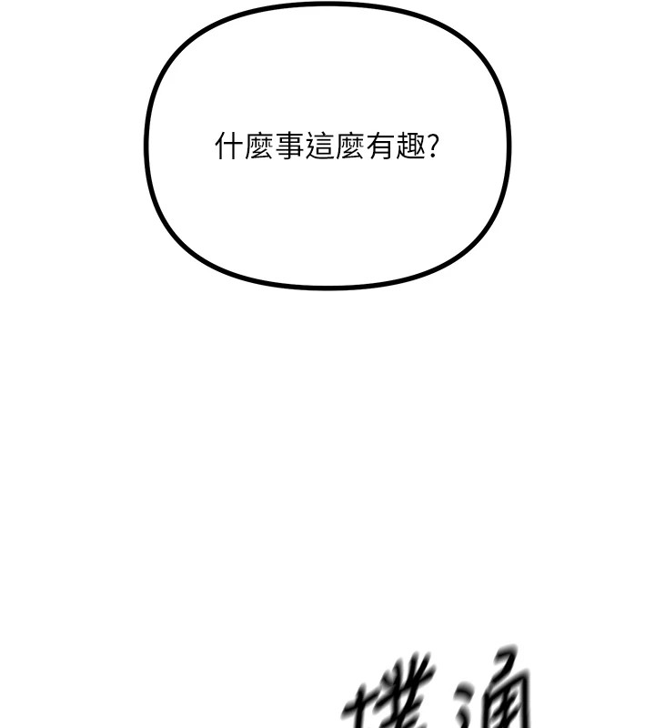 第3话-我一定会毁了你们 - 第175.jpg页