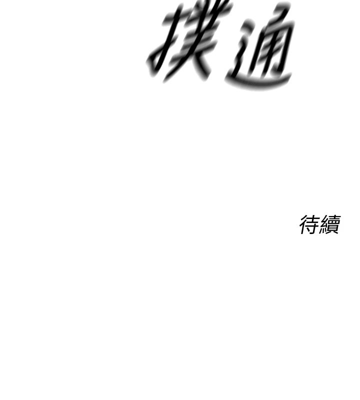 第3话-我一定会毁了你们 - 第179.jpg页