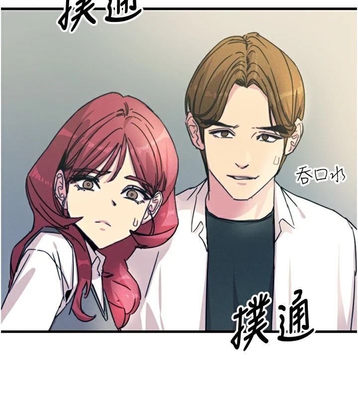 第4话-用身体抵债的妈妈 - 第3.jpg页