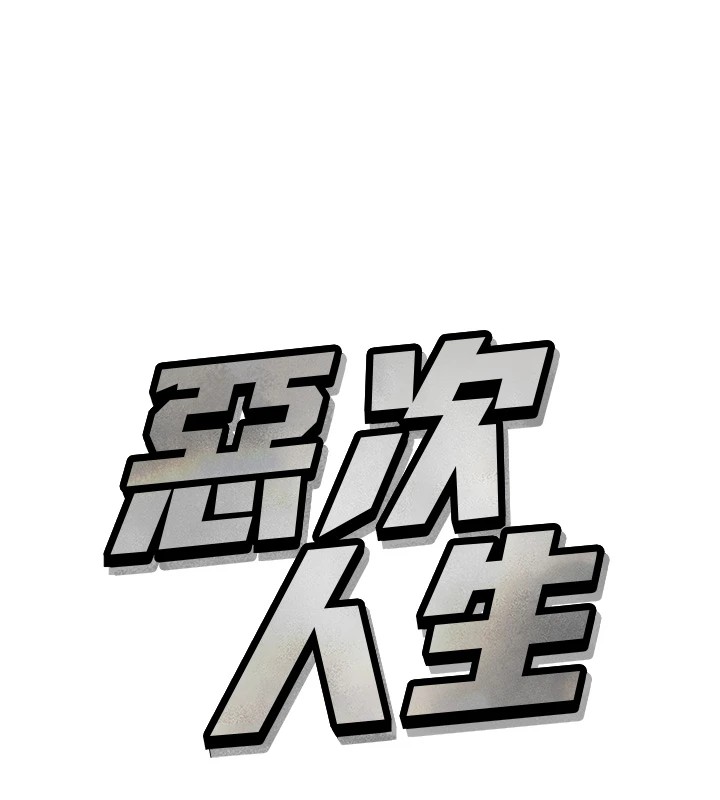 第4话-用身体抵债的妈妈 - 第10.jpg页