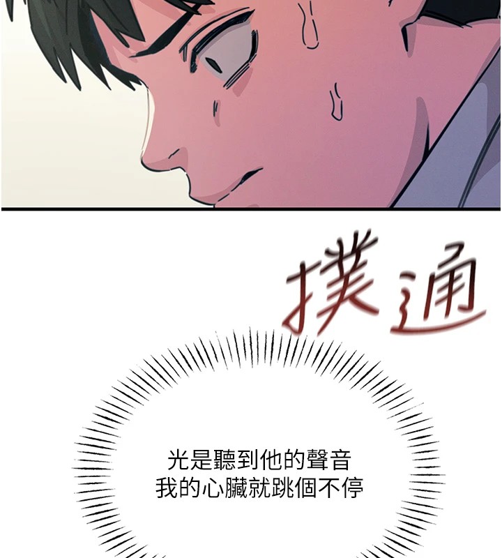 第4话-用身体抵债的妈妈 - 第13.jpg页