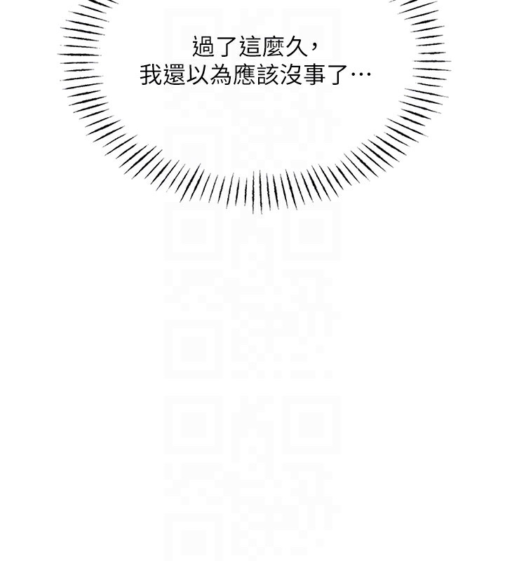 第4话-用身体抵债的妈妈 - 第20.jpg页