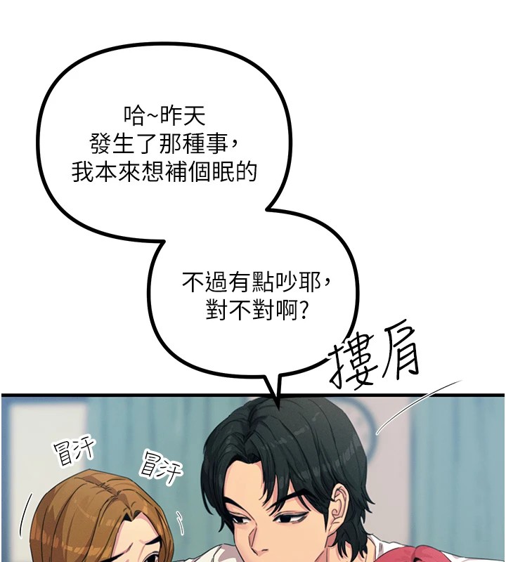 第4话-用身体抵债的妈妈 - 第24.jpg页
