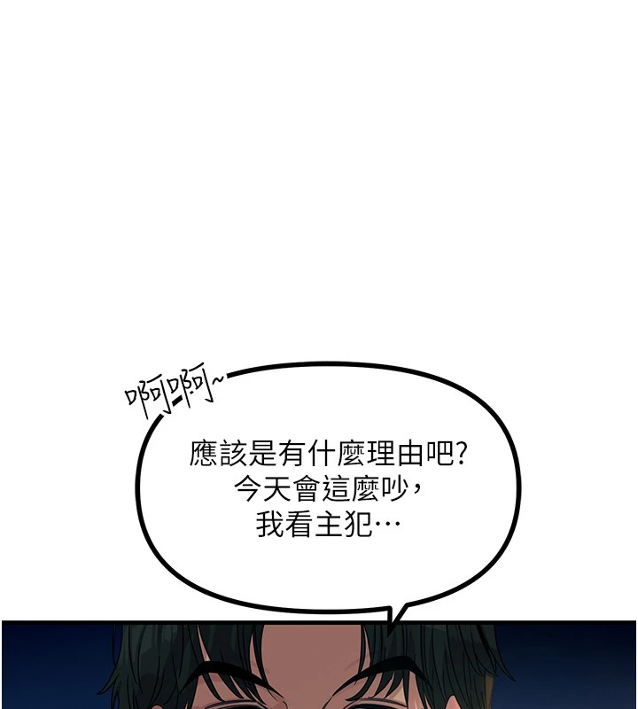 第4话-用身体抵债的妈妈 - 第26.jpg页