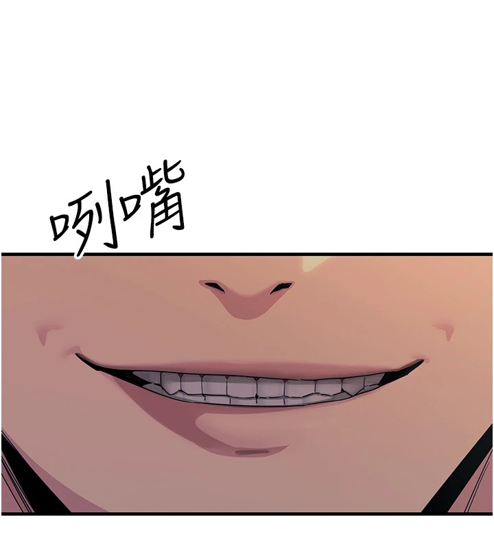 第4话-用身体抵债的妈妈 - 第31.jpg页