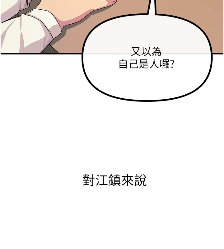 第4话-用身体抵债的妈妈 - 第41.jpg页