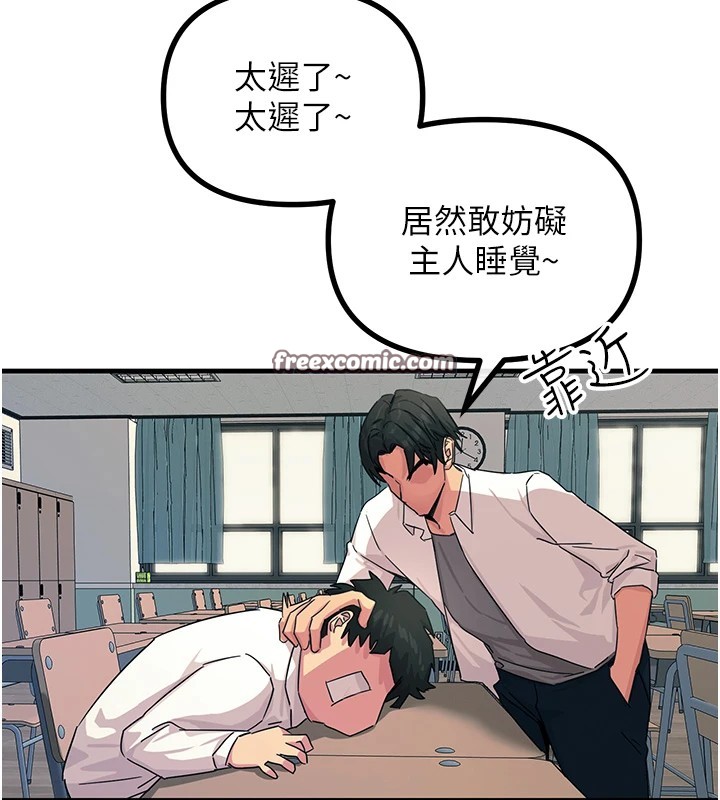 第4话-用身体抵债的妈妈 - 第45.jpg页