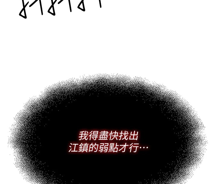 第4话-用身体抵债的妈妈 - 第50.jpg页
