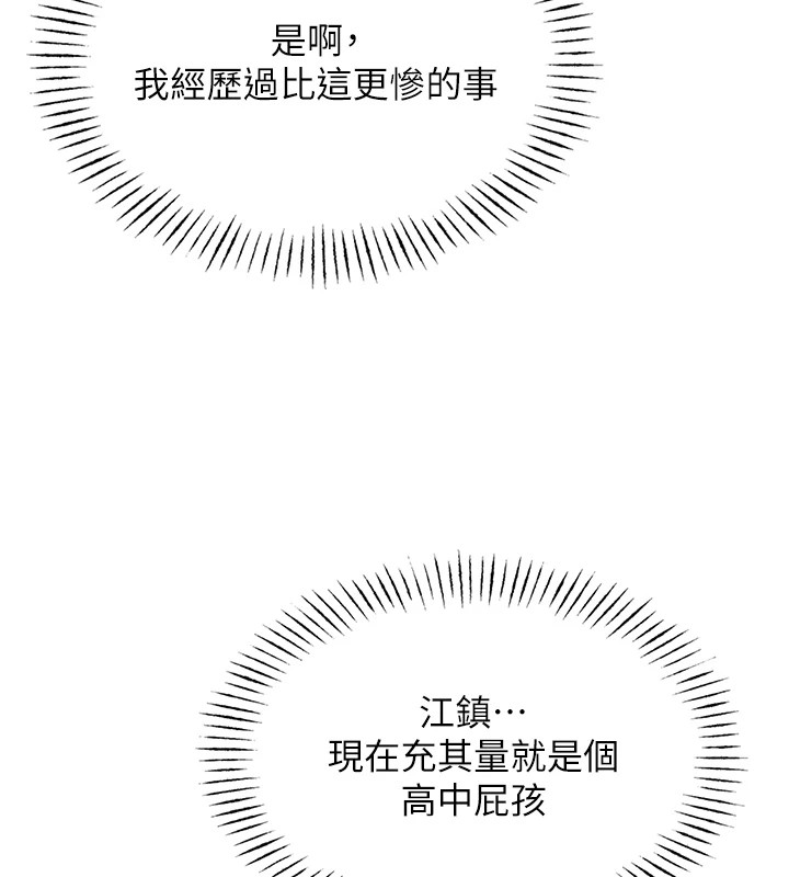 第4话-用身体抵债的妈妈 - 第53.jpg页