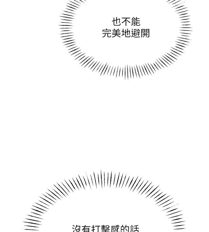 第4话-用身体抵债的妈妈 - 第61.jpg页