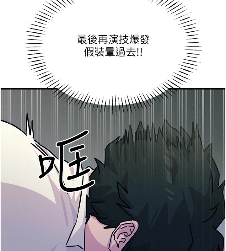 第4话-用身体抵债的妈妈 - 第73.jpg页