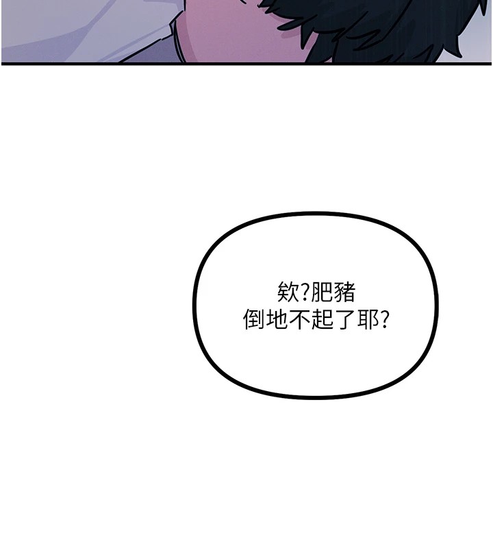 第4话-用身体抵债的妈妈 - 第74.jpg页