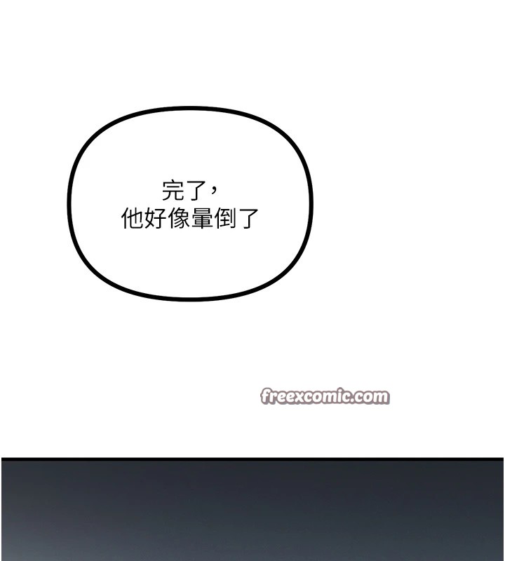 第4话-用身体抵债的妈妈 - 第75.jpg页