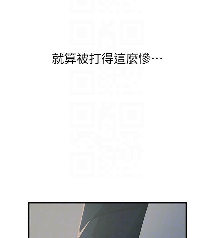 第4话-用身体抵债的妈妈 - 第79.jpg页