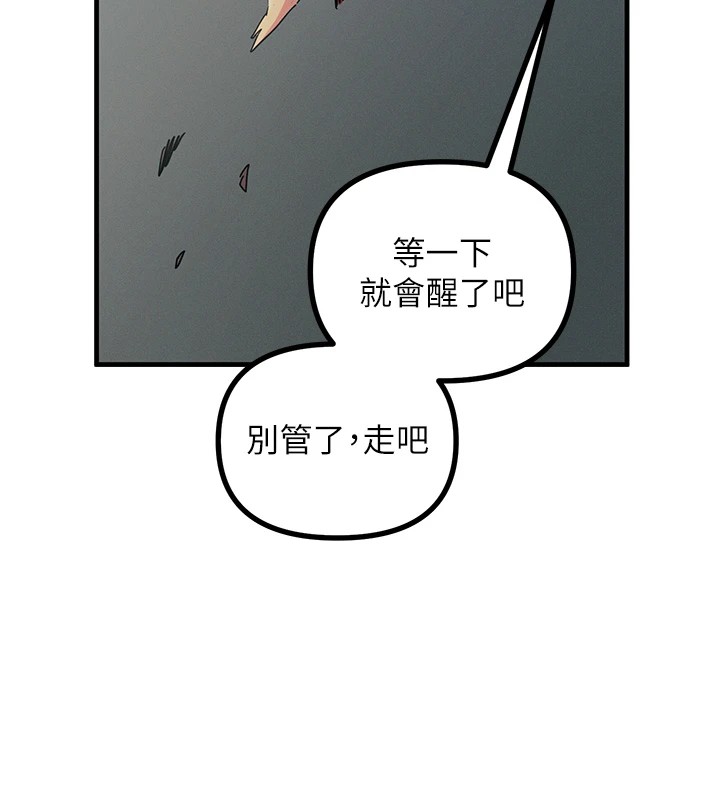 第4话-用身体抵债的妈妈 - 第81.jpg页