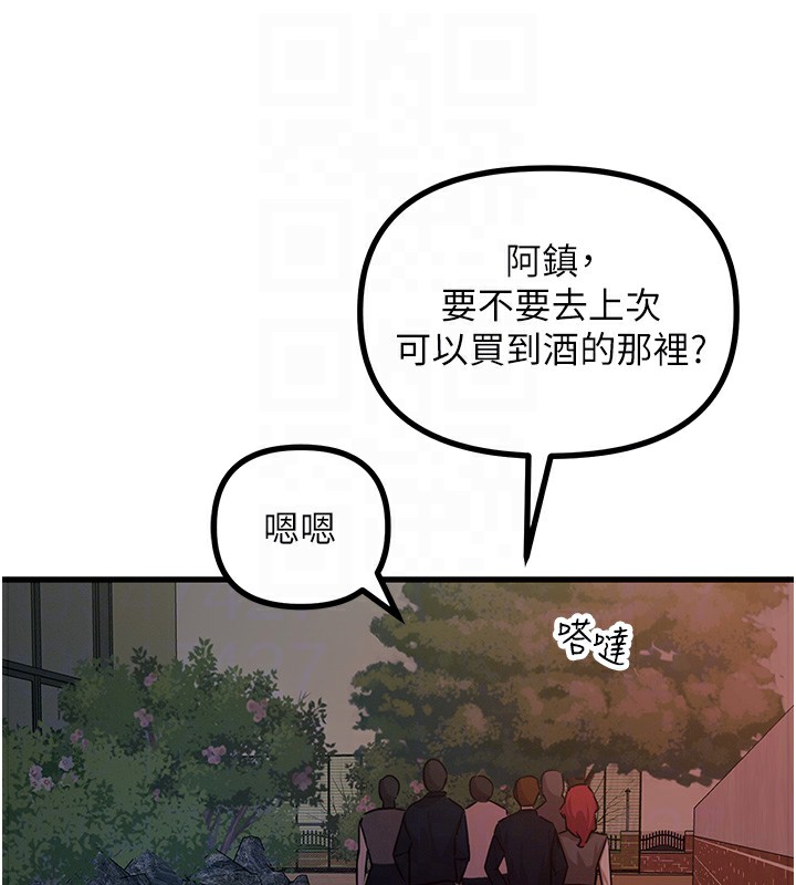第4话-用身体抵债的妈妈 - 第83.jpg页