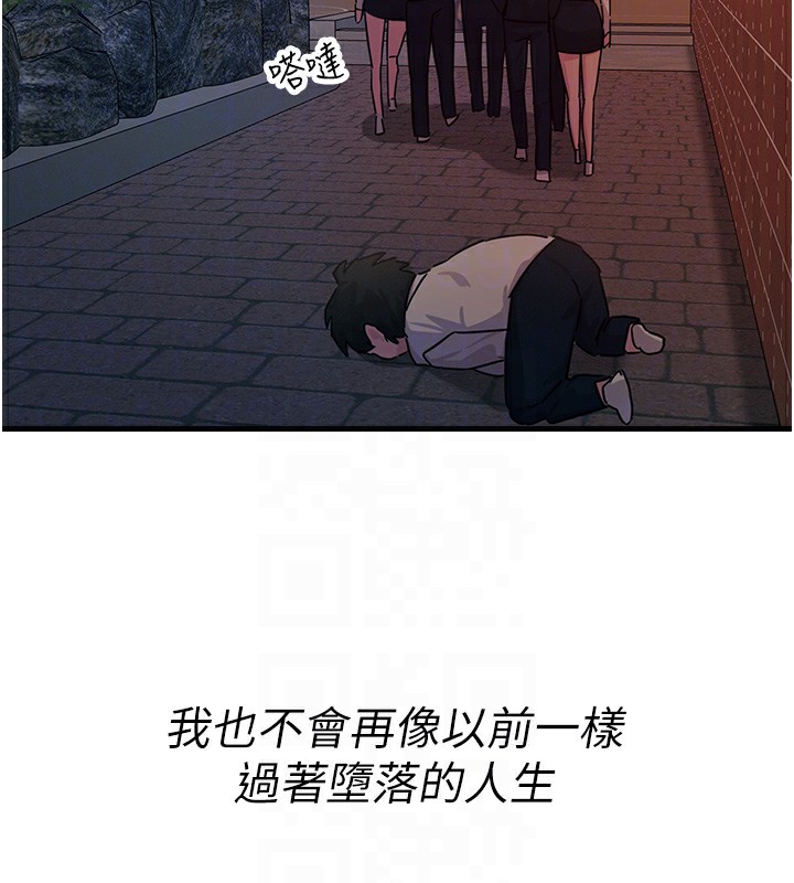 第4话-用身体抵债的妈妈 - 第84.jpg页