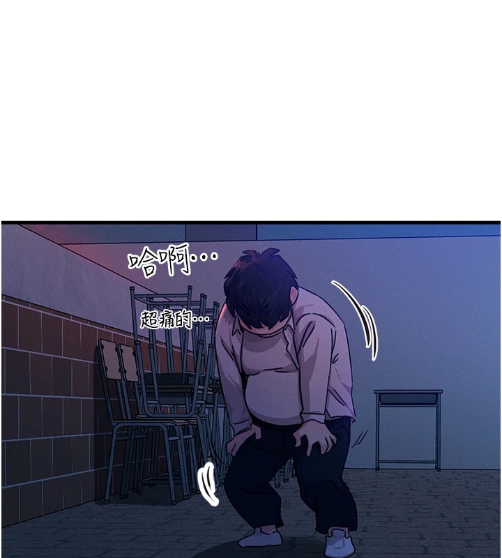 第4话-用身体抵债的妈妈 - 第88.jpg页