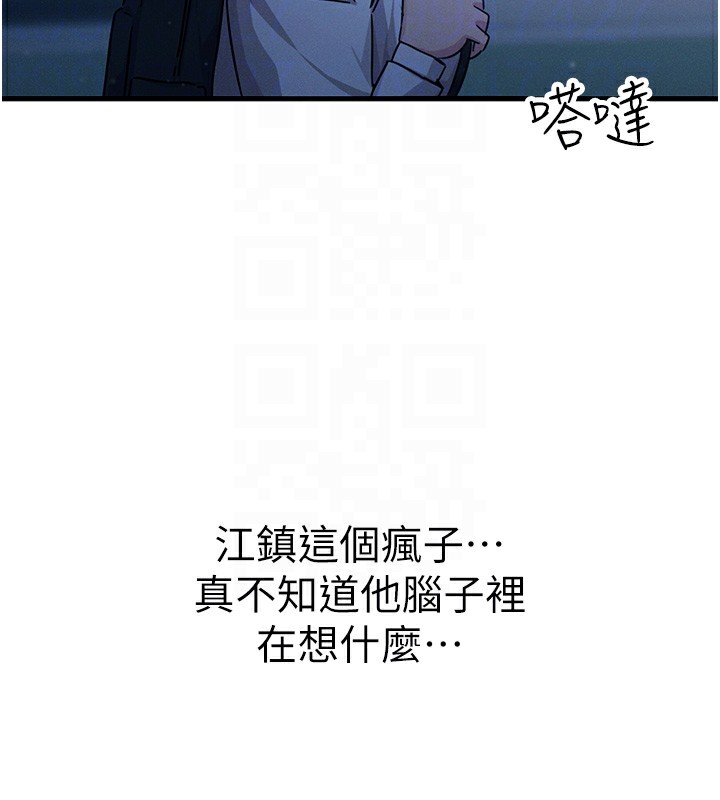 第4话-用身体抵债的妈妈 - 第93.jpg页