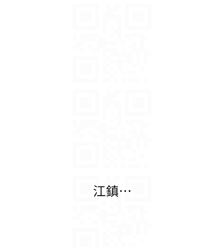 第4话-用身体抵债的妈妈 - 第97.jpg页