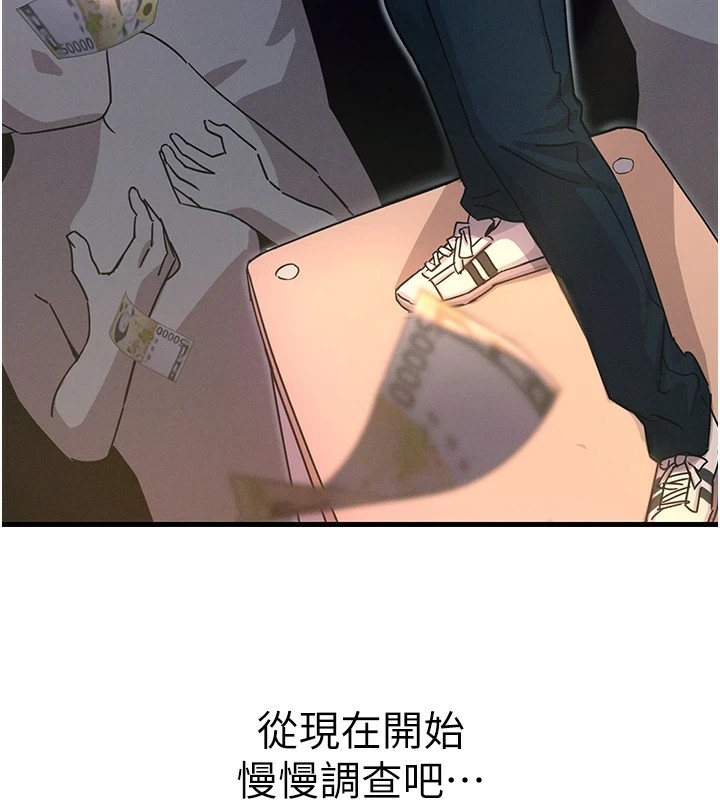 第4话-用身体抵债的妈妈 - 第102.jpg页