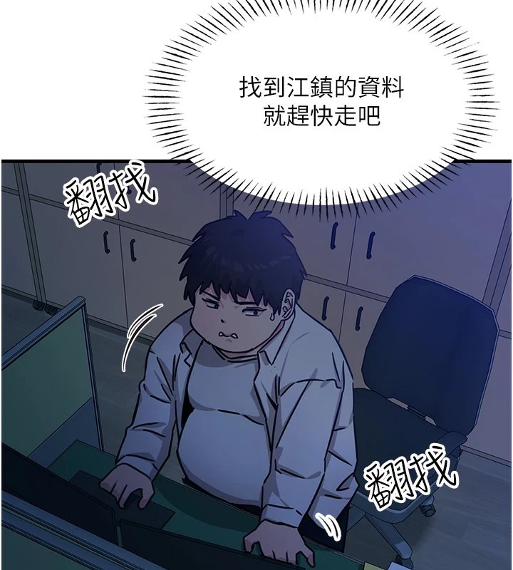 第4话-用身体抵债的妈妈 - 第110.jpg页