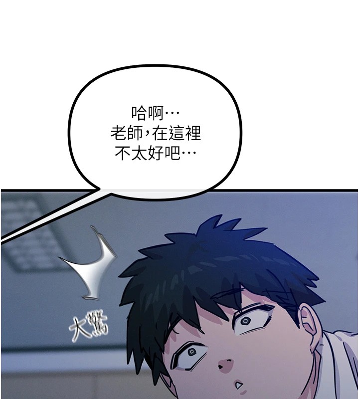 第4话-用身体抵债的妈妈 - 第114.jpg页