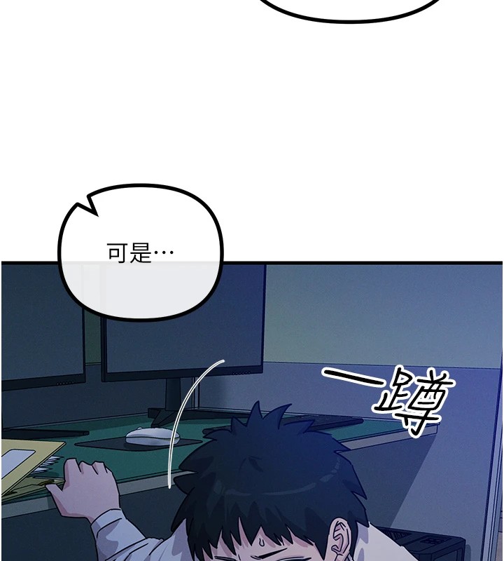 第4话-用身体抵债的妈妈 - 第116.jpg页