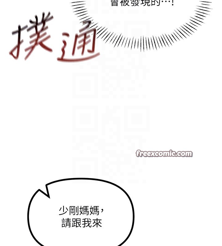 第4话-用身体抵债的妈妈 - 第120.jpg页