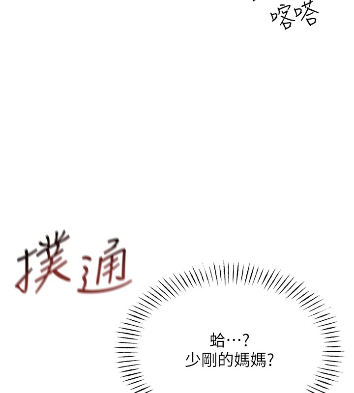 第4话-用身体抵债的妈妈 - 第122.jpg页