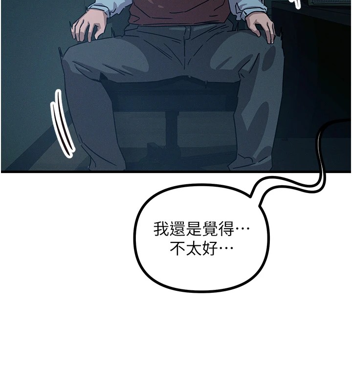 第4话-用身体抵债的妈妈 - 第129.jpg页