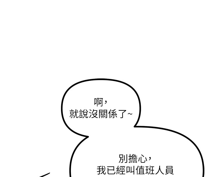 第4话-用身体抵债的妈妈 - 第130.jpg页