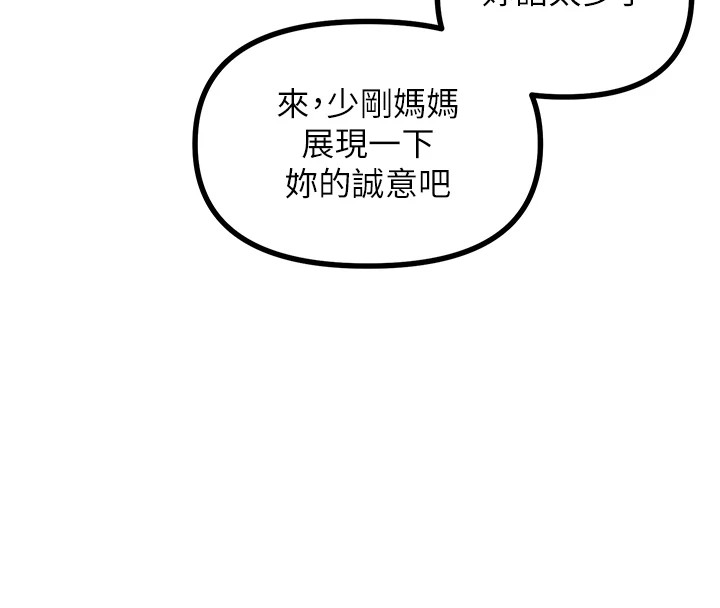 第4话-用身体抵债的妈妈 - 第134.jpg页