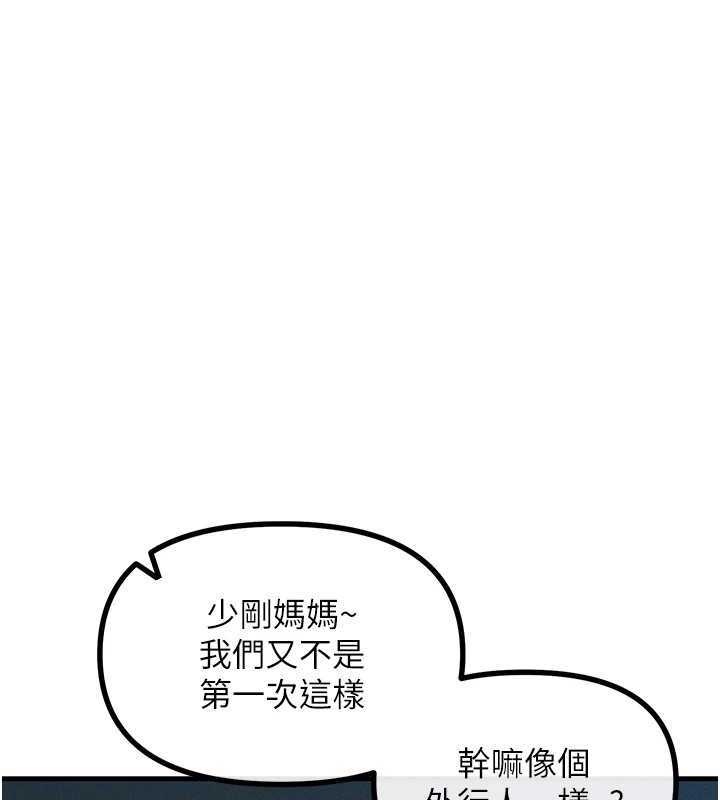 第4话-用身体抵债的妈妈 - 第136.jpg页