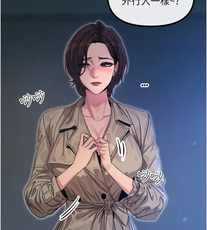 第4话-用身体抵债的妈妈 - 第137.jpg页