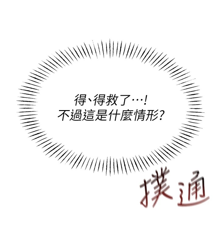 第4话-用身体抵债的妈妈 - 第140.jpg页