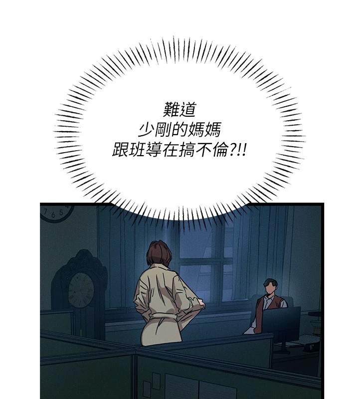 第4话-用身体抵债的妈妈 - 第145.jpg页