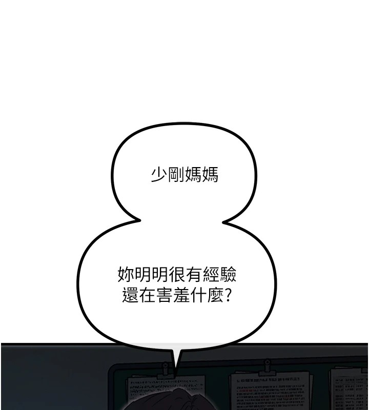 第4话-用身体抵债的妈妈 - 第147.jpg页