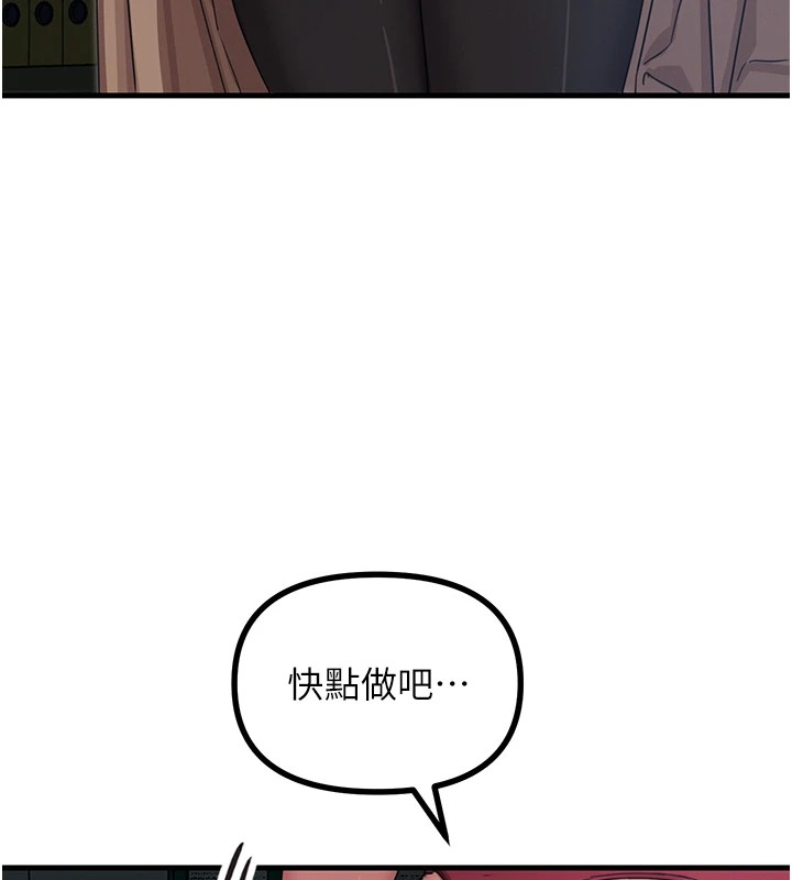 第4话-用身体抵债的妈妈 - 第153.jpg页